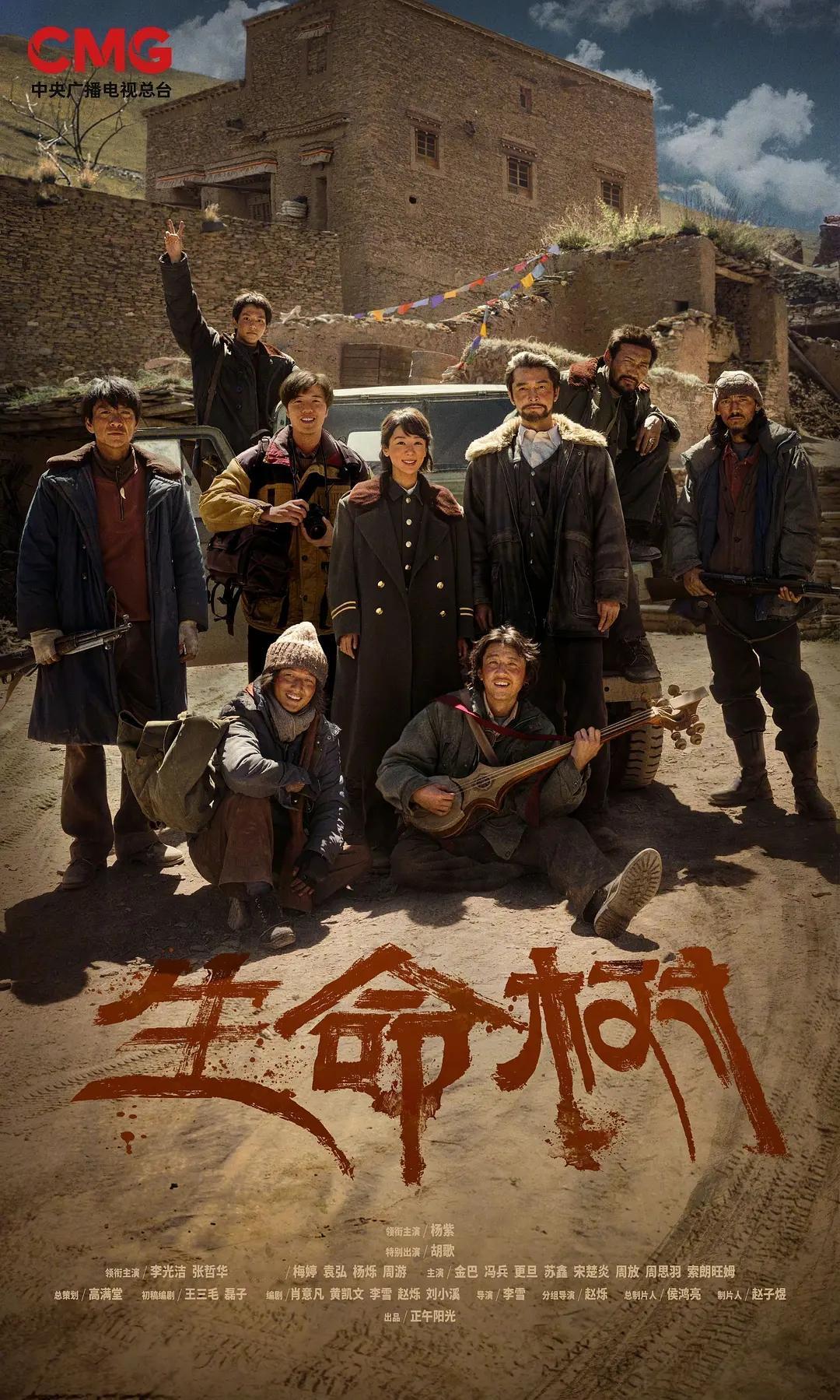 胡歌不帅了，胡子拉碴的；杨紫不美了，乌漆麻黑的。那又如何？他们出演的《生命树