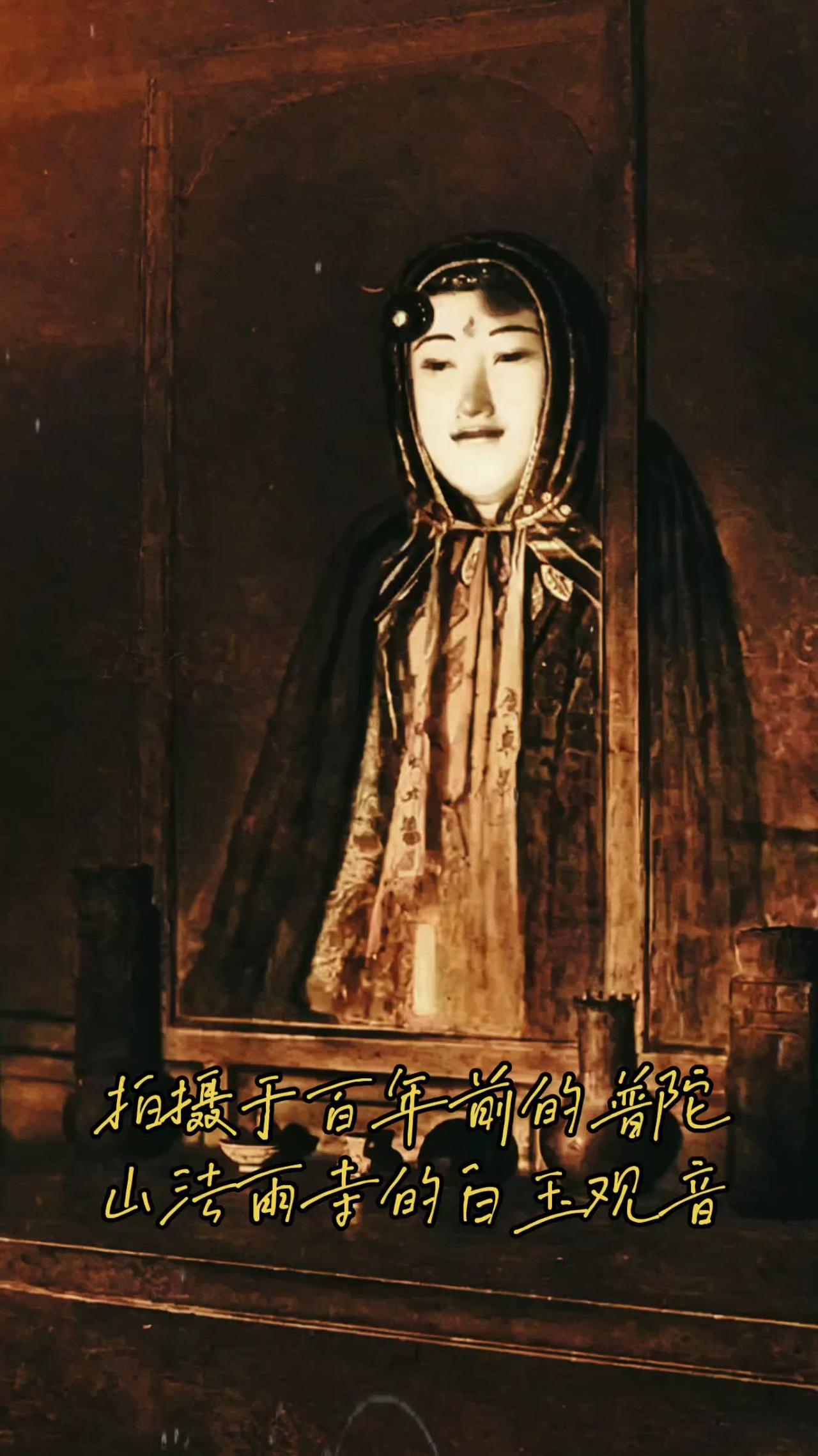 你见过一张藏着遗憾的老照片吗？它拍于1908年，是德国建筑师柏石曼，在普陀山留下