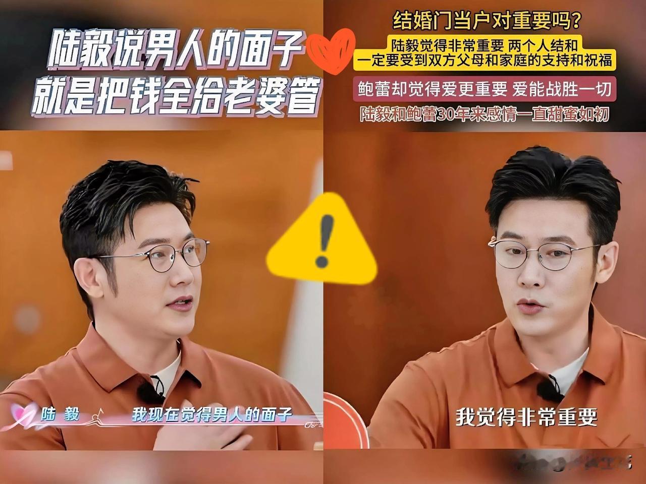 一觉醒来陆毅和鲍蕾的女儿要是谈恋爱了你会支持吗？陆毅说：如果那小子家