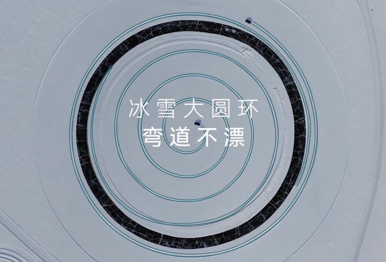 今天智界汽车公开的智界V9冬测视频，表面上是展现华为途灵平台在低抓地力情况下的能