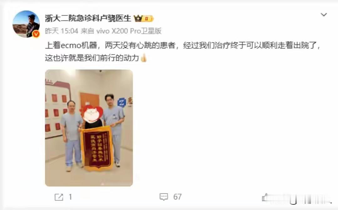 40岁男子心脏停跳40小时，20天后走着出院！这场生命奇迹，看哭千万人你敢相信