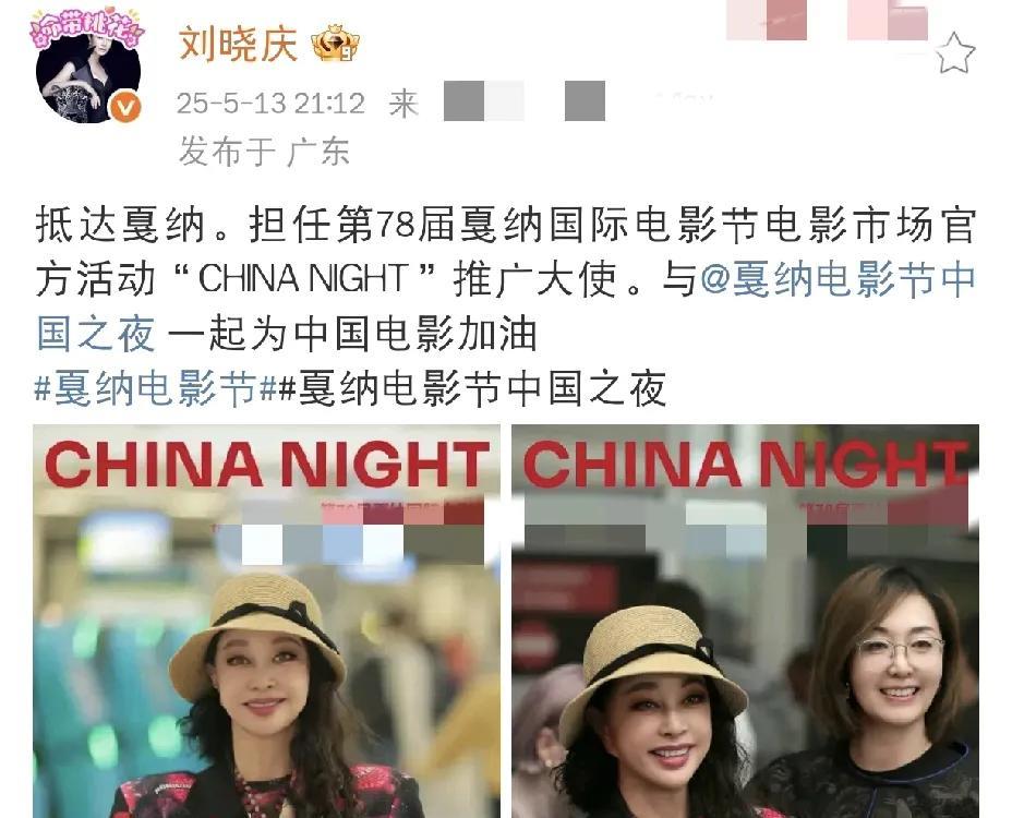 刘晓庆，激动发文！5月13日晚，69岁的刘晓庆在社交平台激动发文，虽然文字里