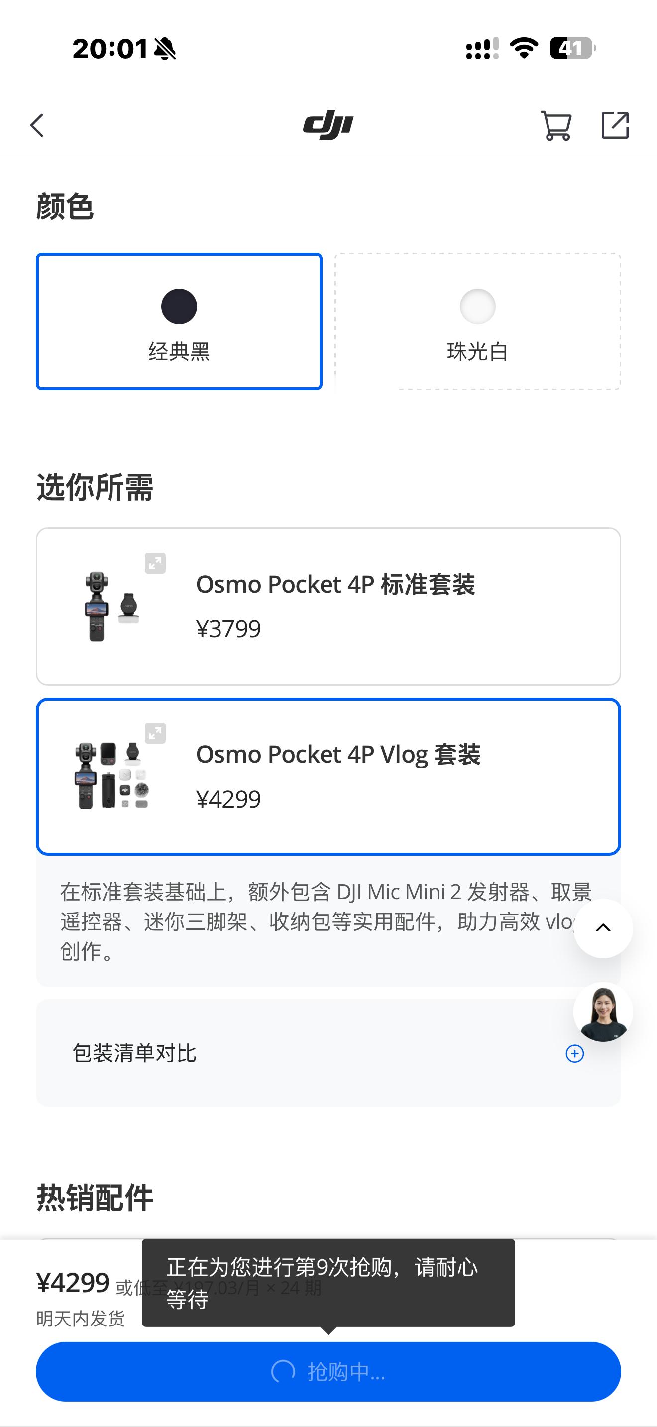 没意外，垃圾大疆又把大伙儿当猴耍