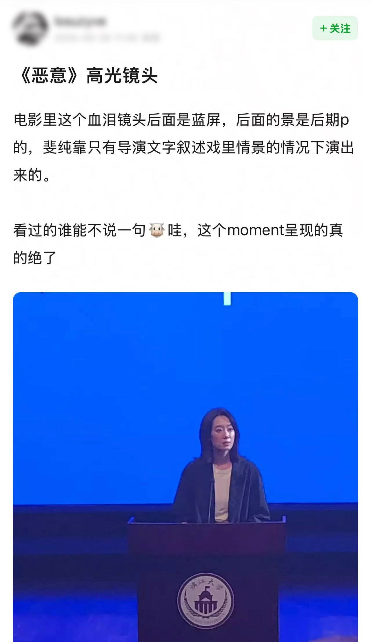 血泪是张小斐设计的张小斐为了呈现完美画面，在片场反复打磨设计血泪戏，导演都忍不住