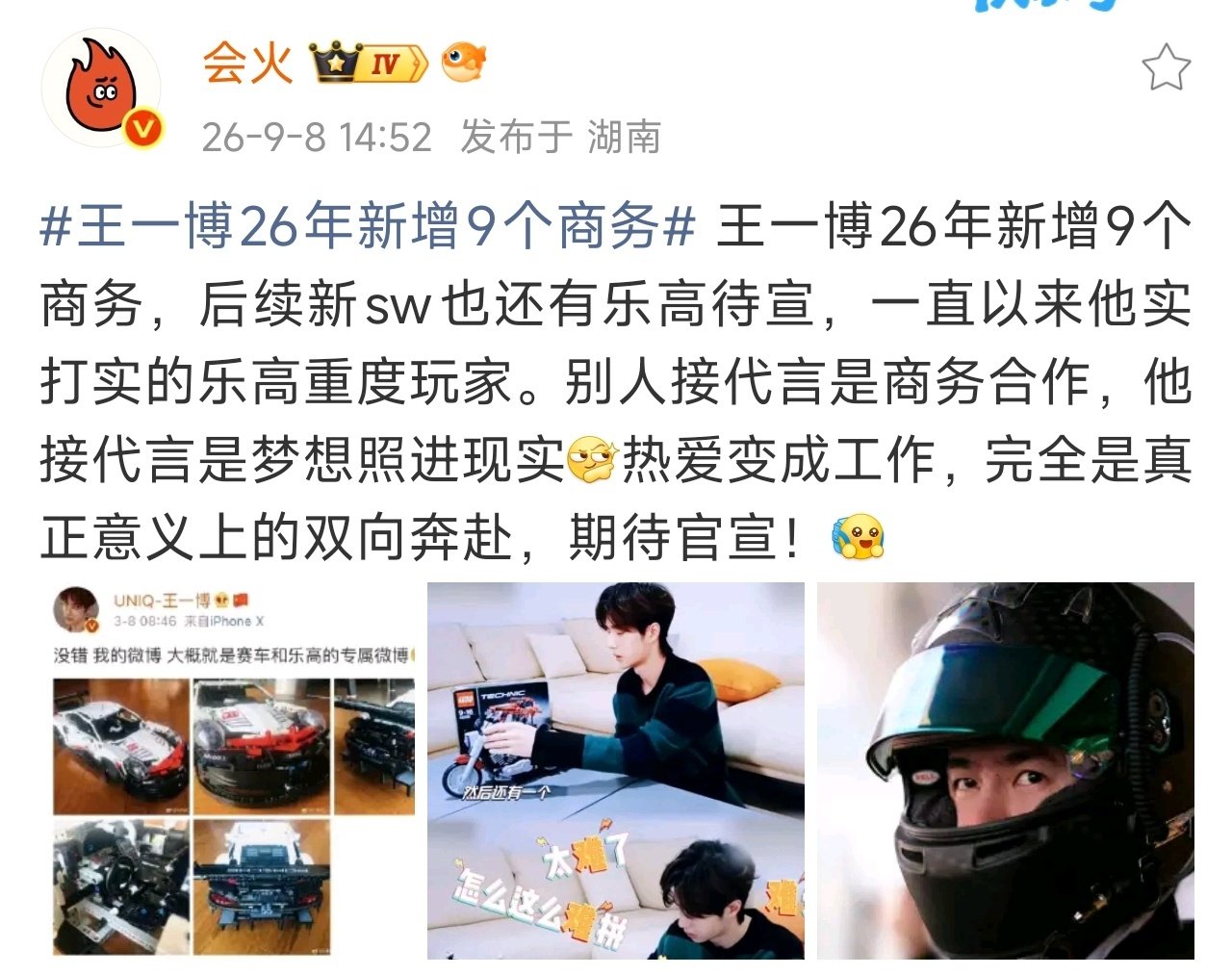 乐高迫不及待地预热不是最逗的，注意看关键词，“双向奔赴”，这是还带争宠的，能得博帝青睐是无上荣耀​