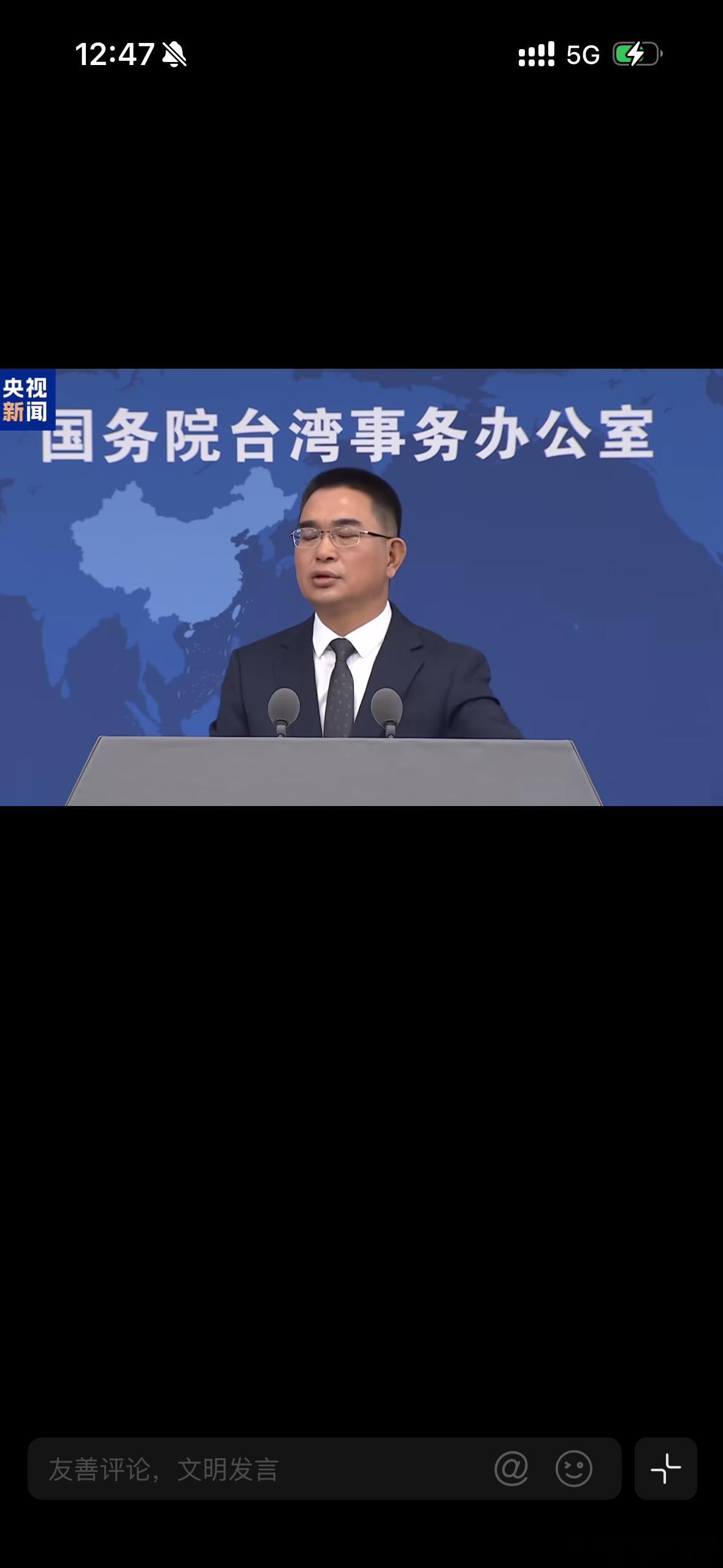 国台办回应民进党当局禁限高德地图，痛批其“反中”已至反智、反科技的地步。民进党当