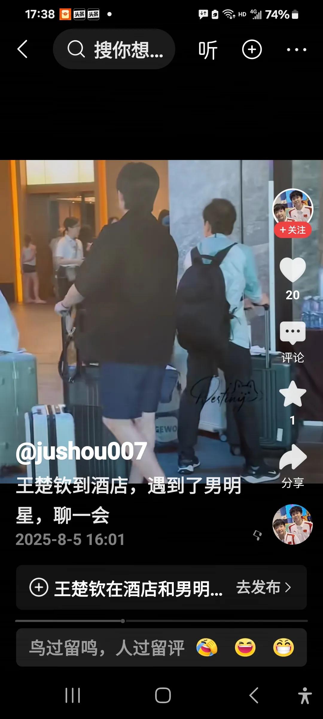 头哥拍了拍日本男明星的肩膀！头哥抵达横滨酒店后，推着行李箱往大堂走，突然发现一