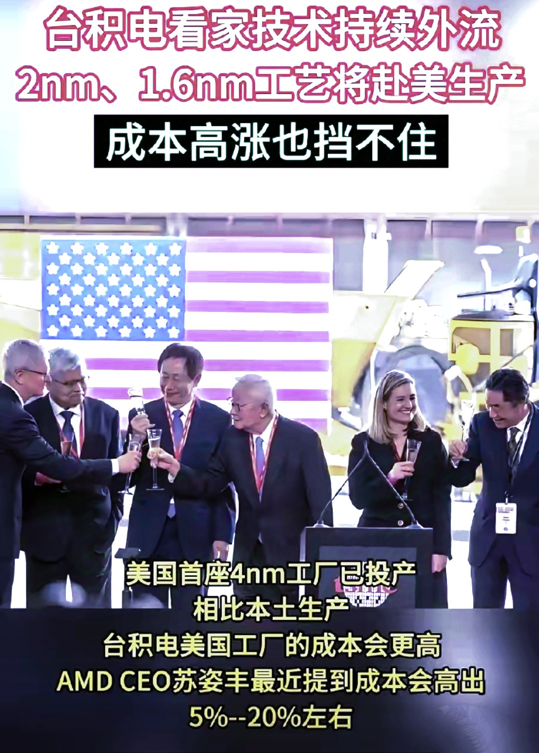 美国怕了,加速未雨绸缪,全面掏空台积电