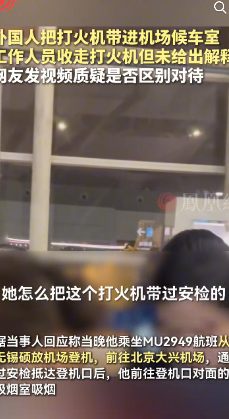无锡机场的领导今儿晚上估计睡不着了不是因为机场服务不到位，而是因为一个打