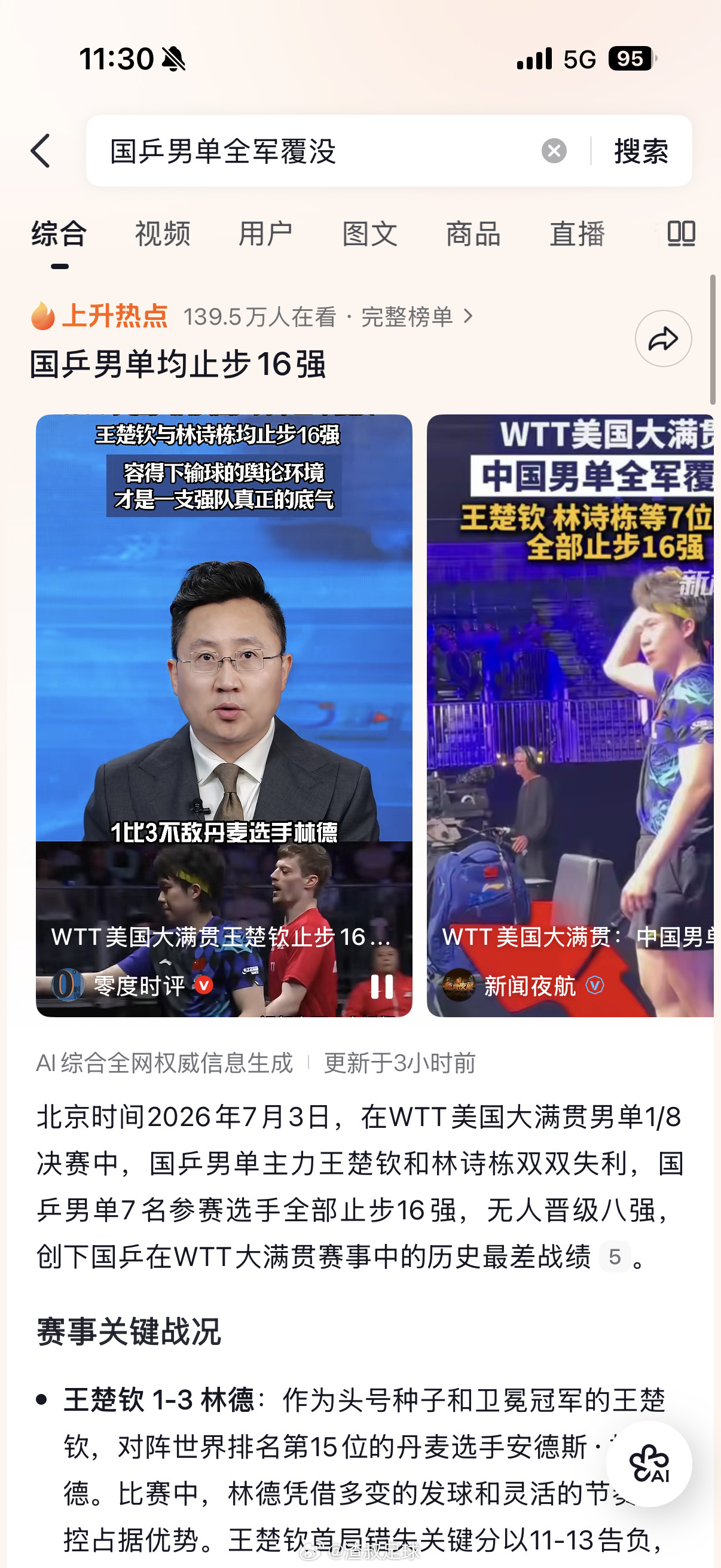 有知道是什么情况的吗