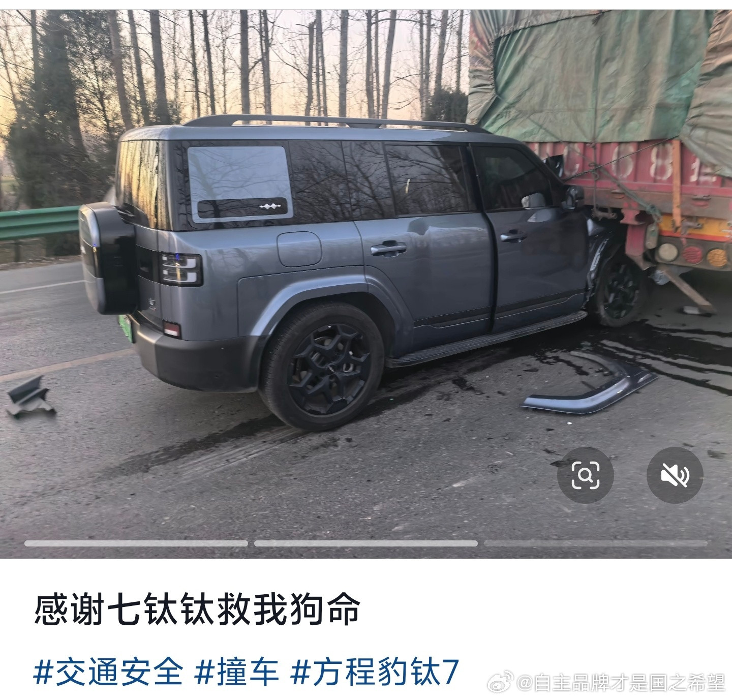 方程豹钛7追尾大卡车车主发文感谢救命现在我真的建议大家多用辅助驾驶了保持车距防追