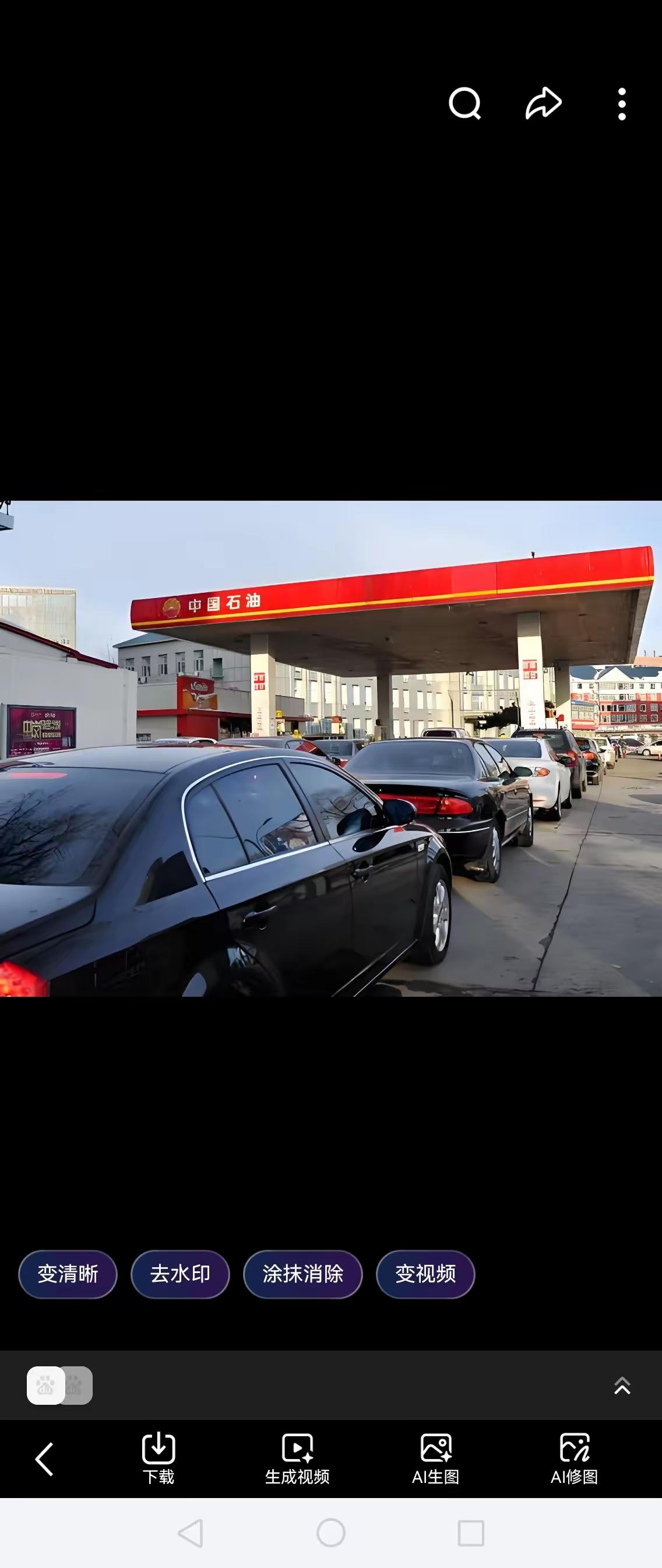 明天油价就要大涨，下午我排队近二十分钟才加上油，现场真的太热闹了。前面一辆奥迪