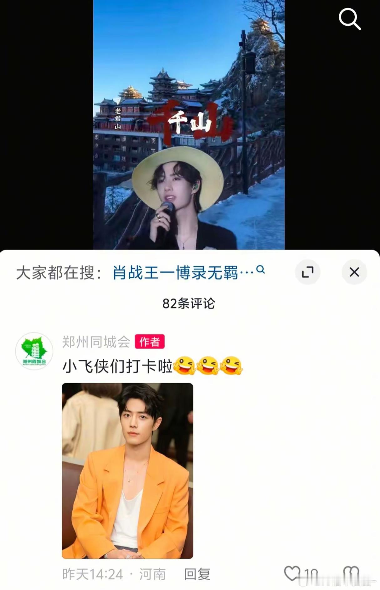 笑死我了。。。挑衅唯粉媚百香果的事顺手就做了