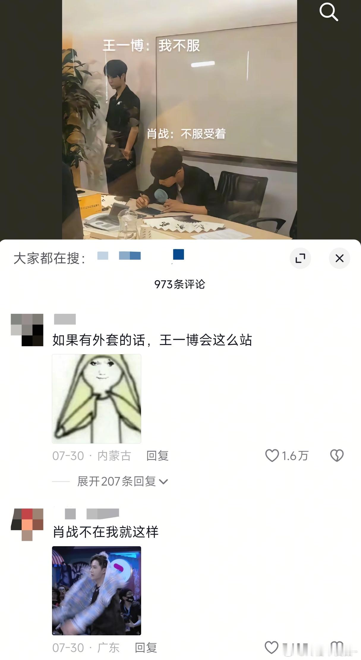 笑死我了哈哈哈哈王一博别看是恶评[笑着哭][笑着哭]​​​