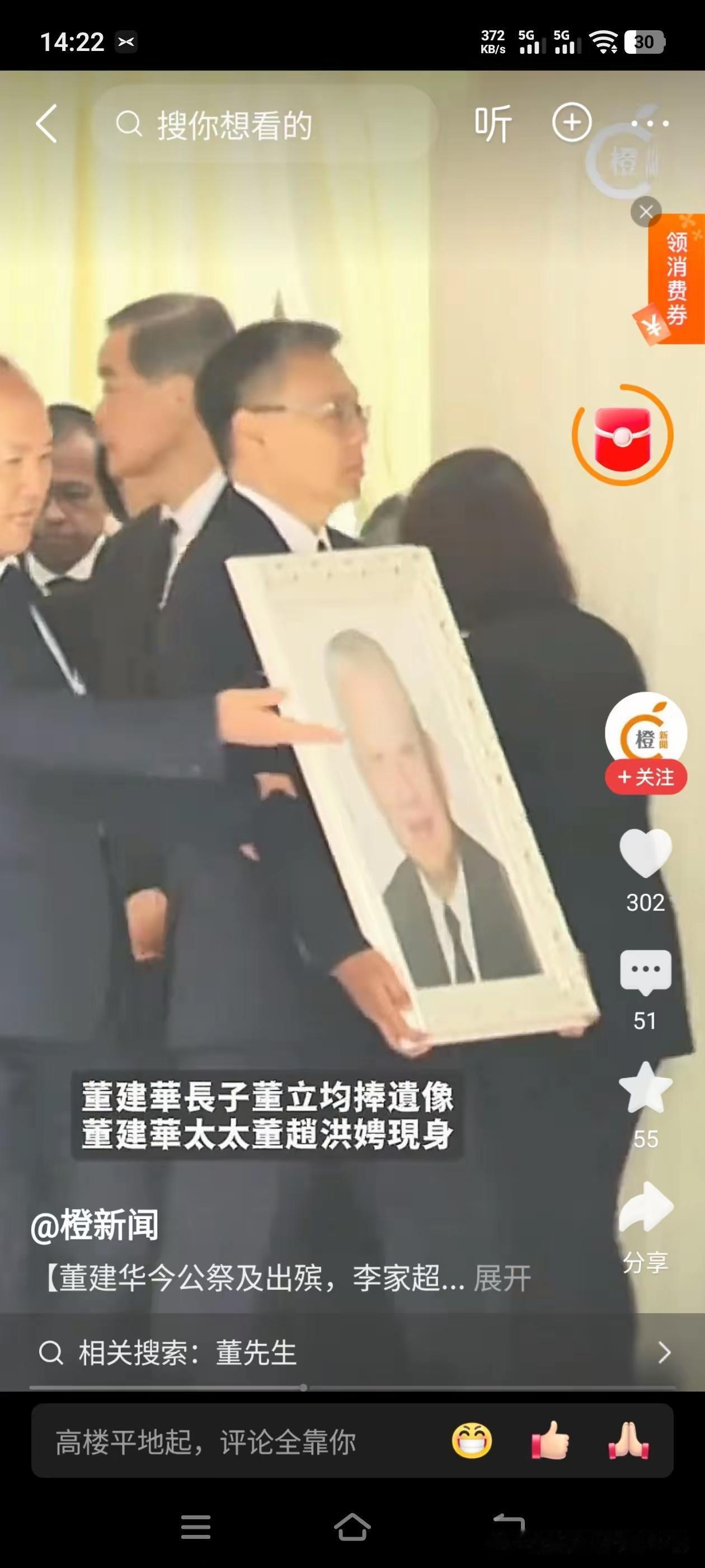 今天上午香港首任特首董建华先生出殡。从视频上看有2任特首为之扶灵，且棺椁盖国旗，