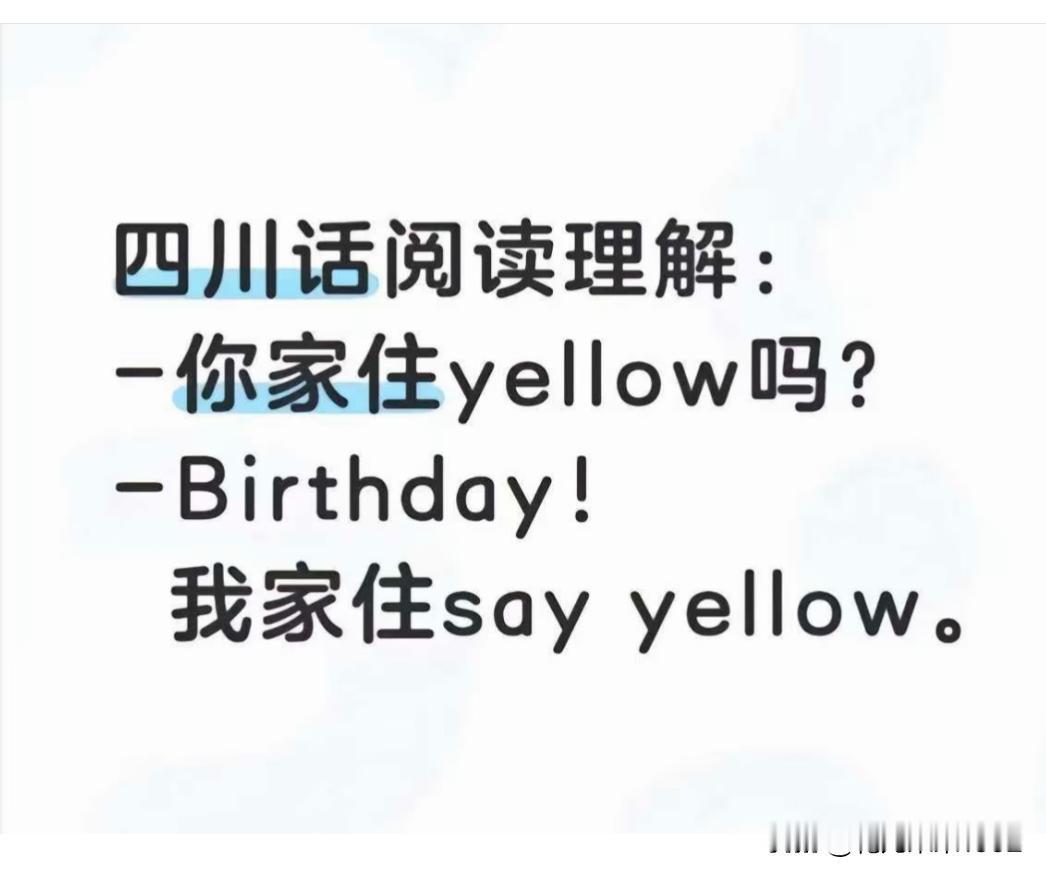 四川人才能懂的一段对话！就别说外省朋友了，据说就连四川本身人都不是全能懂。听
