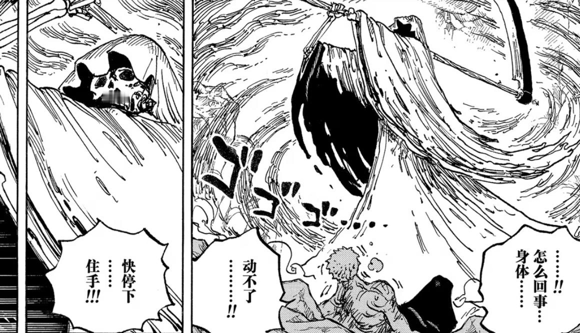 伊姆表示“魔气”潜藏在万物之中，这个设定出来后，鬼岛决战索隆在重伤濒死时看到的“