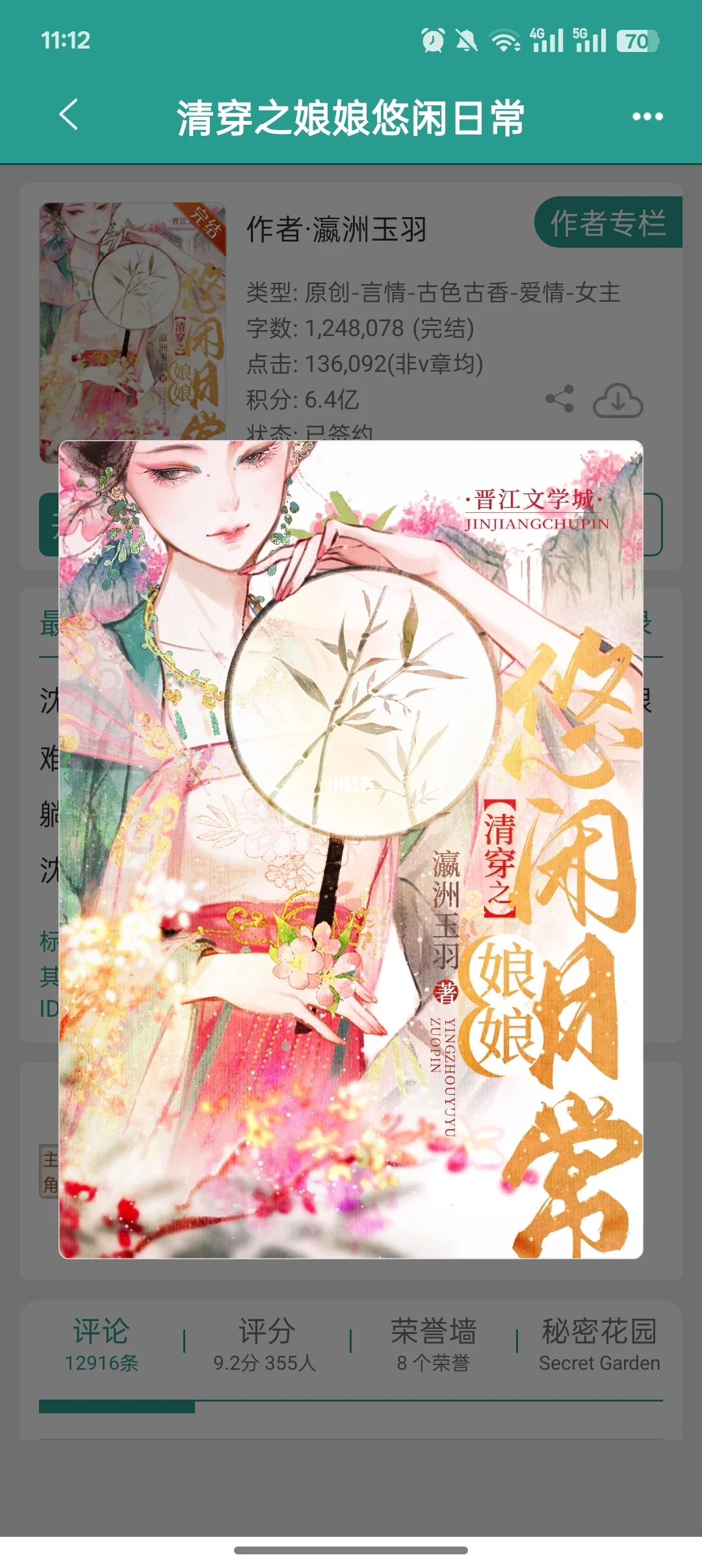 超好看古言穿越文！！！好想失忆再看一遍❗