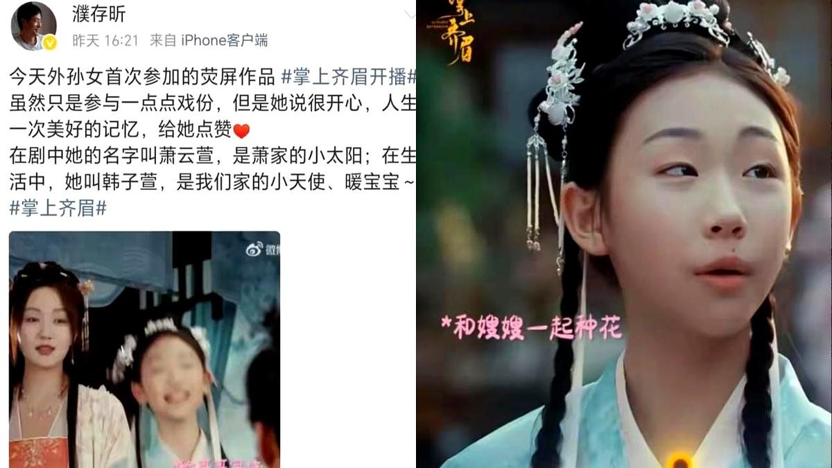 娱乐圈这碗饭，越来越讲究出身了。72岁的濮存昕亲自下场为外孙女韩子萱的新剧打