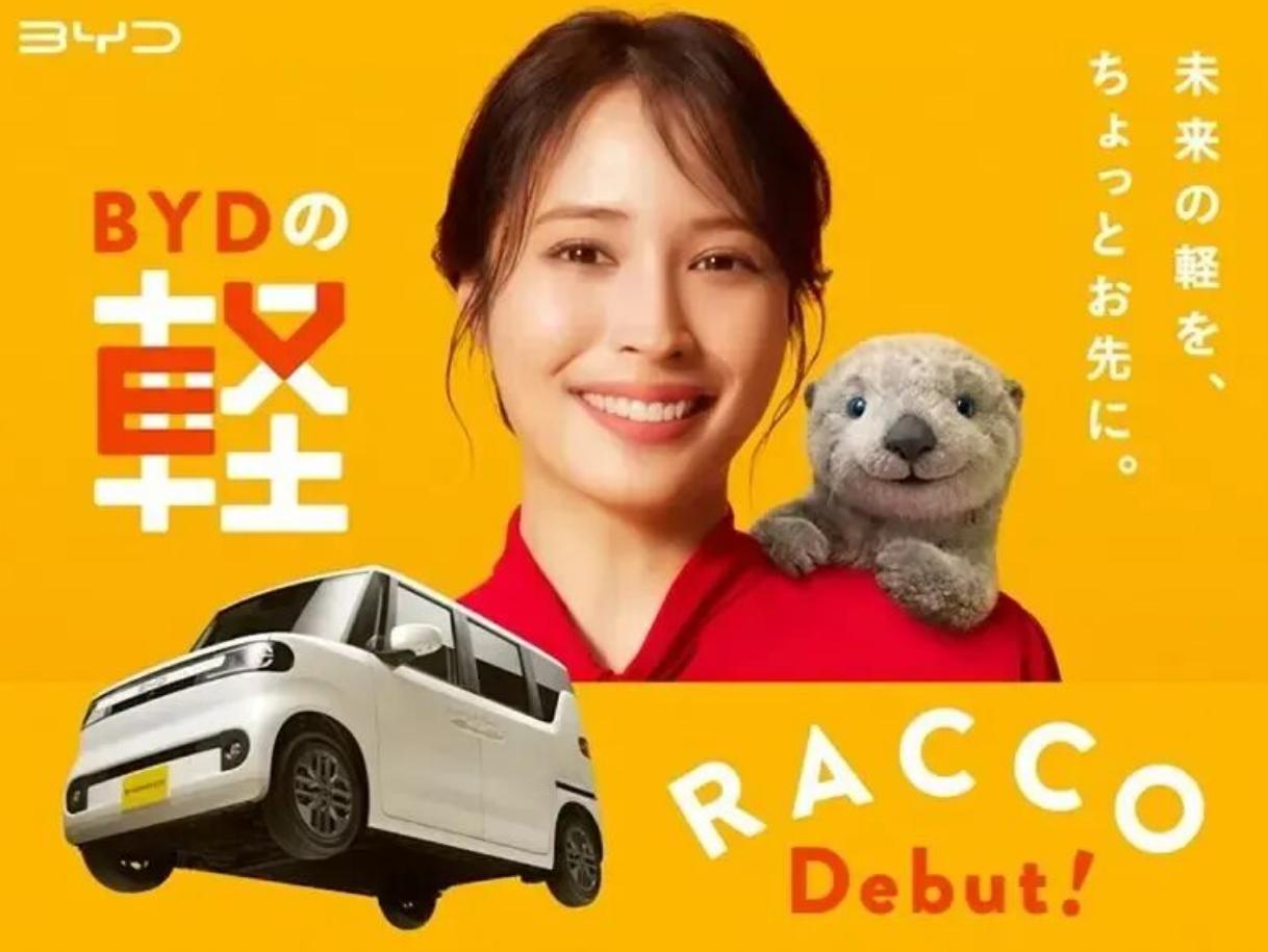这几天，比亚迪凭一条广告，居然让日本网友集体破防了。日本女星广濑爱丽丝，大家