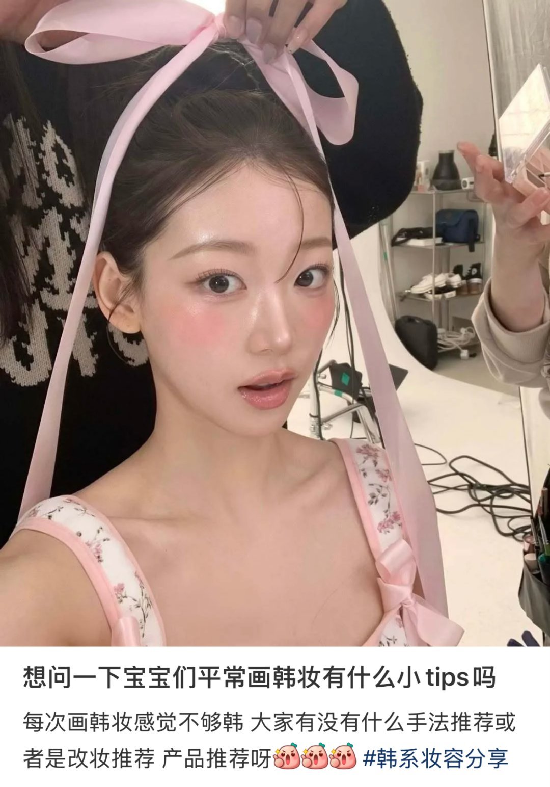 原来网友说的韩妆精髓是真的​​​