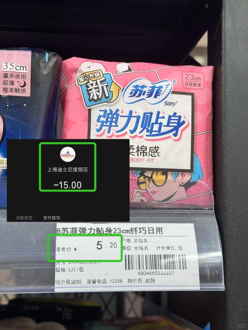 家人们，上海迪士尼又整出事儿了！有个游客在迪士尼游玩时，碰上生理期，跑去问工作人