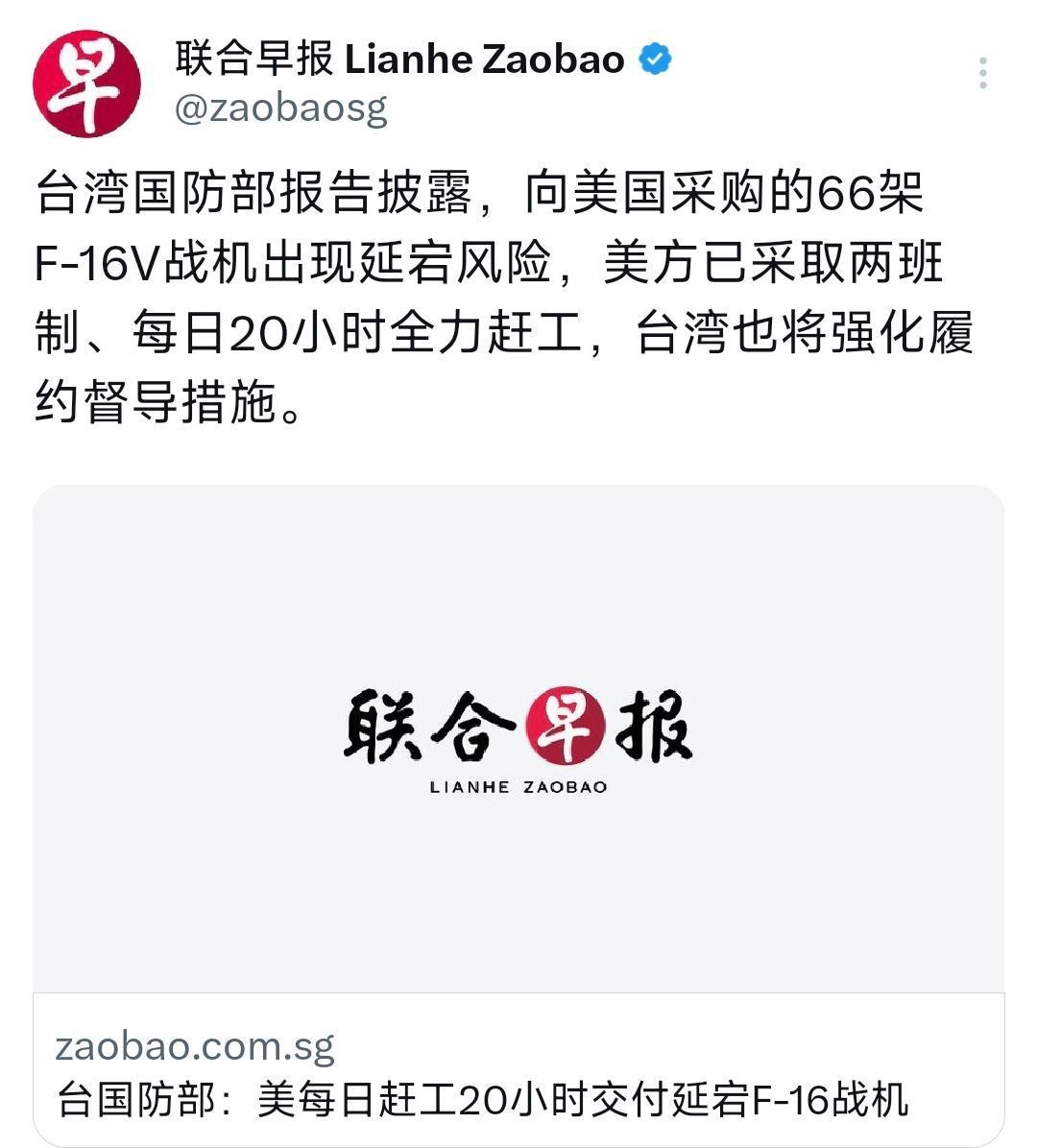 台湾防务部门宣布了！ 据媒体报道，台湾采购的66架F-16V出现交付延宕风险