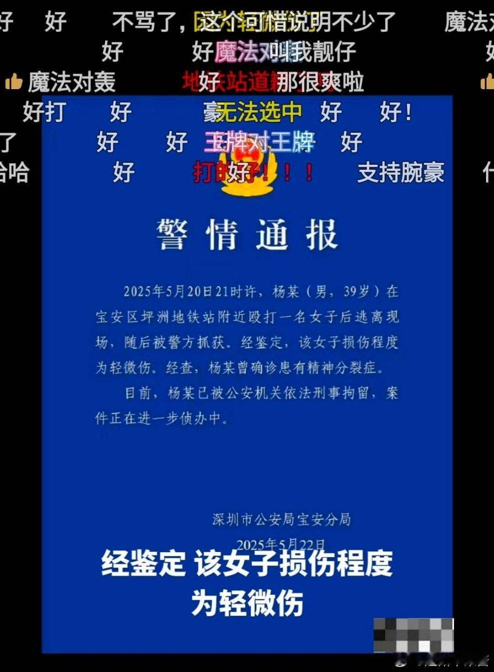 犯罪预备役，恨女大于一切​​​