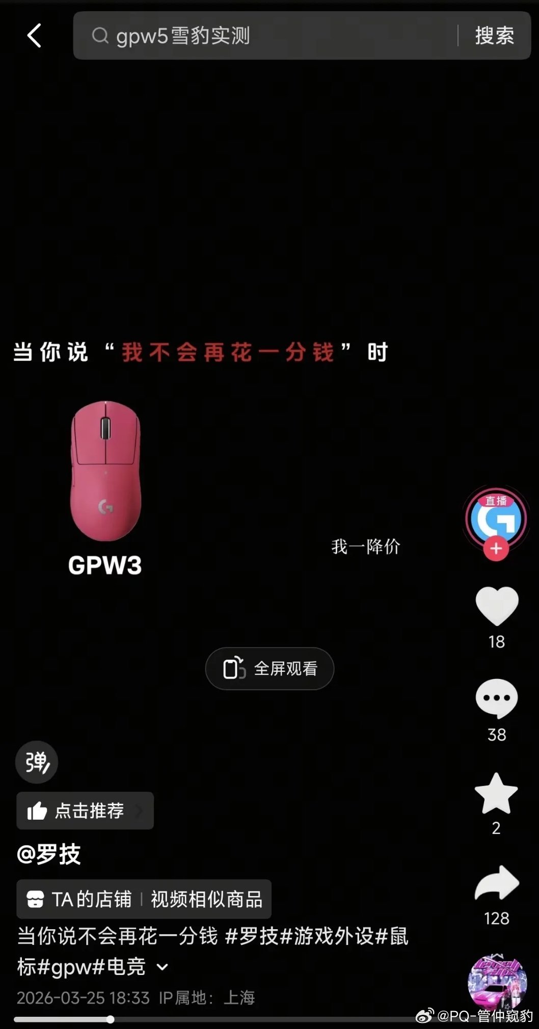 罗技侮辱消费者为罗技走向坟墓助力罗技像狗一样跑过来哈哈哈