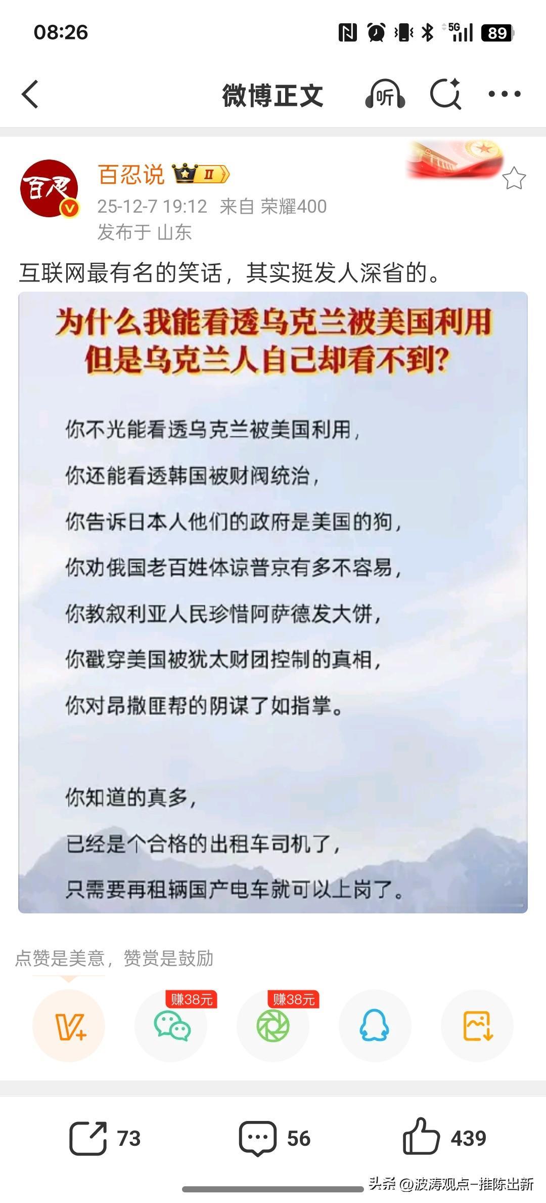阴阳怪气百忍说！