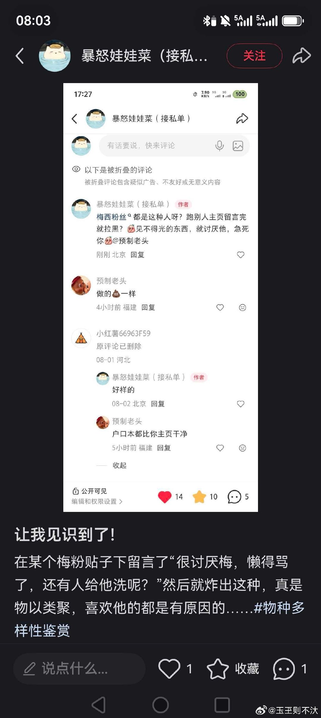 这些是正常人吗？​