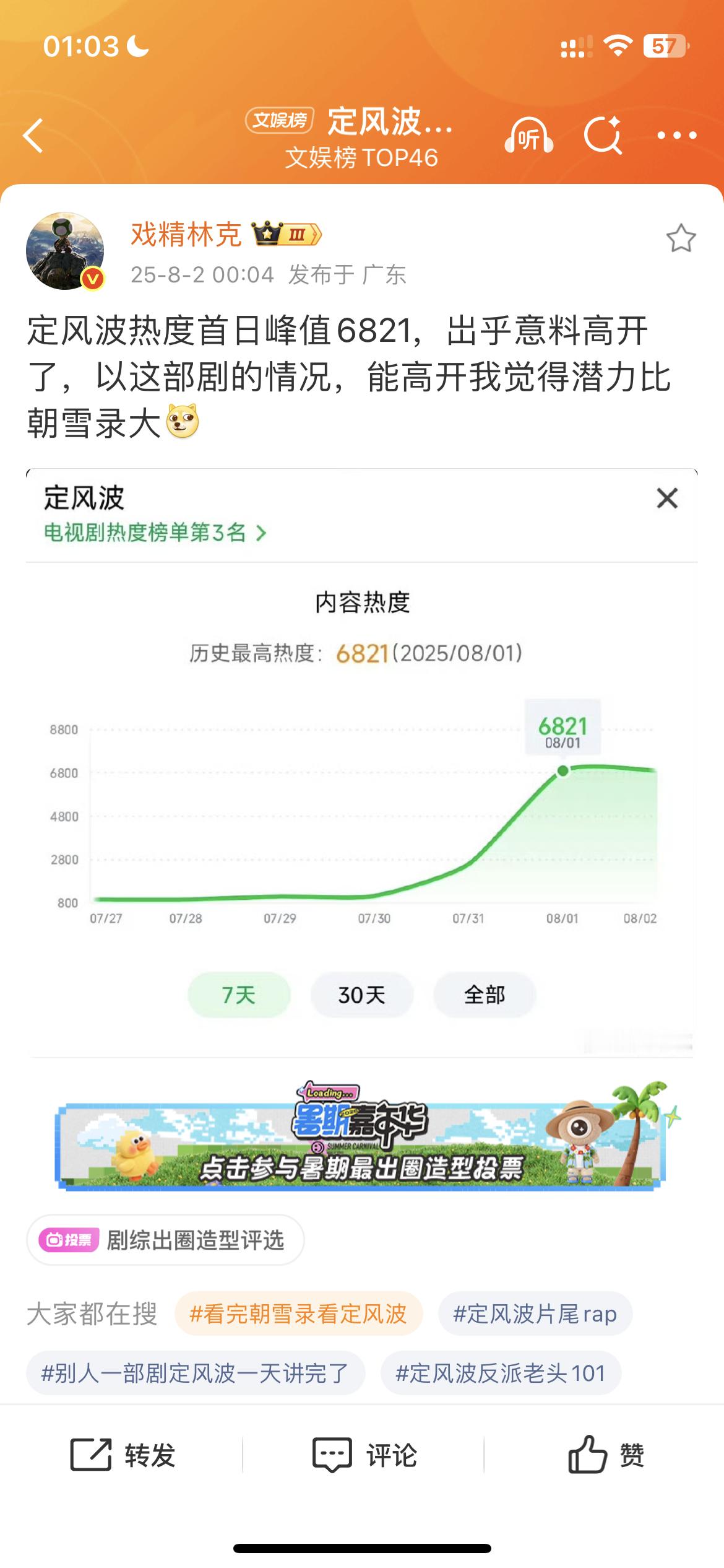 燥候ing​​​