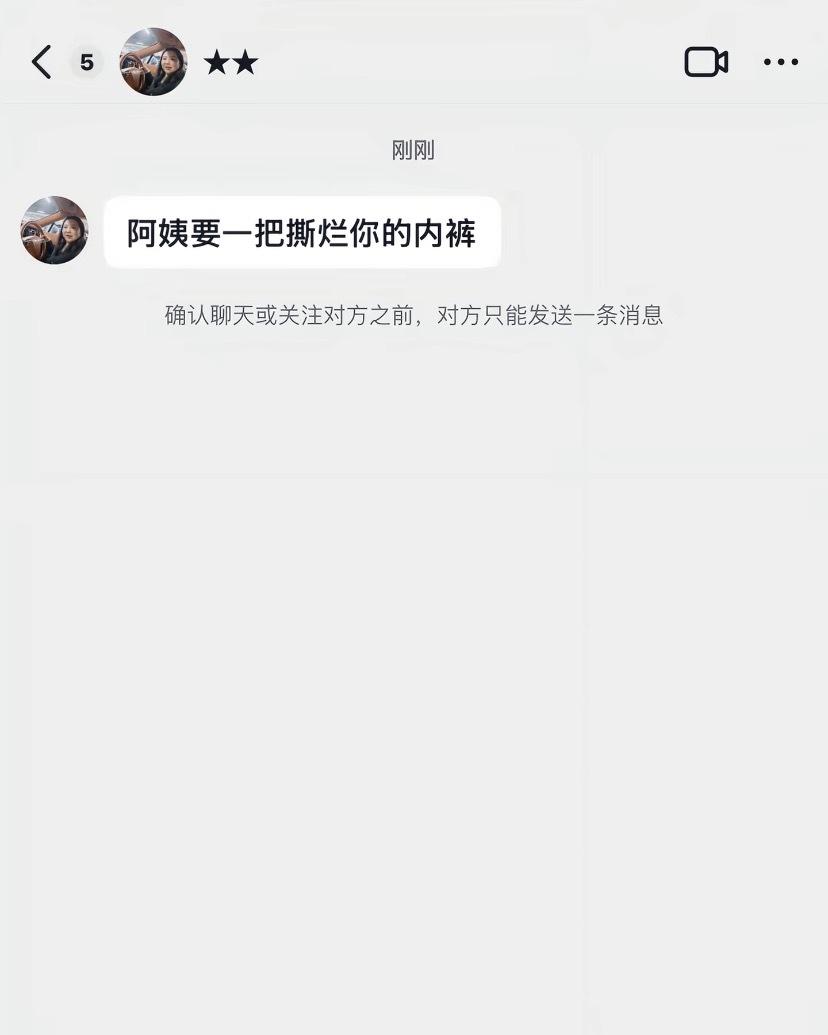 粉丝投稿：阿姨这是几个意思？
