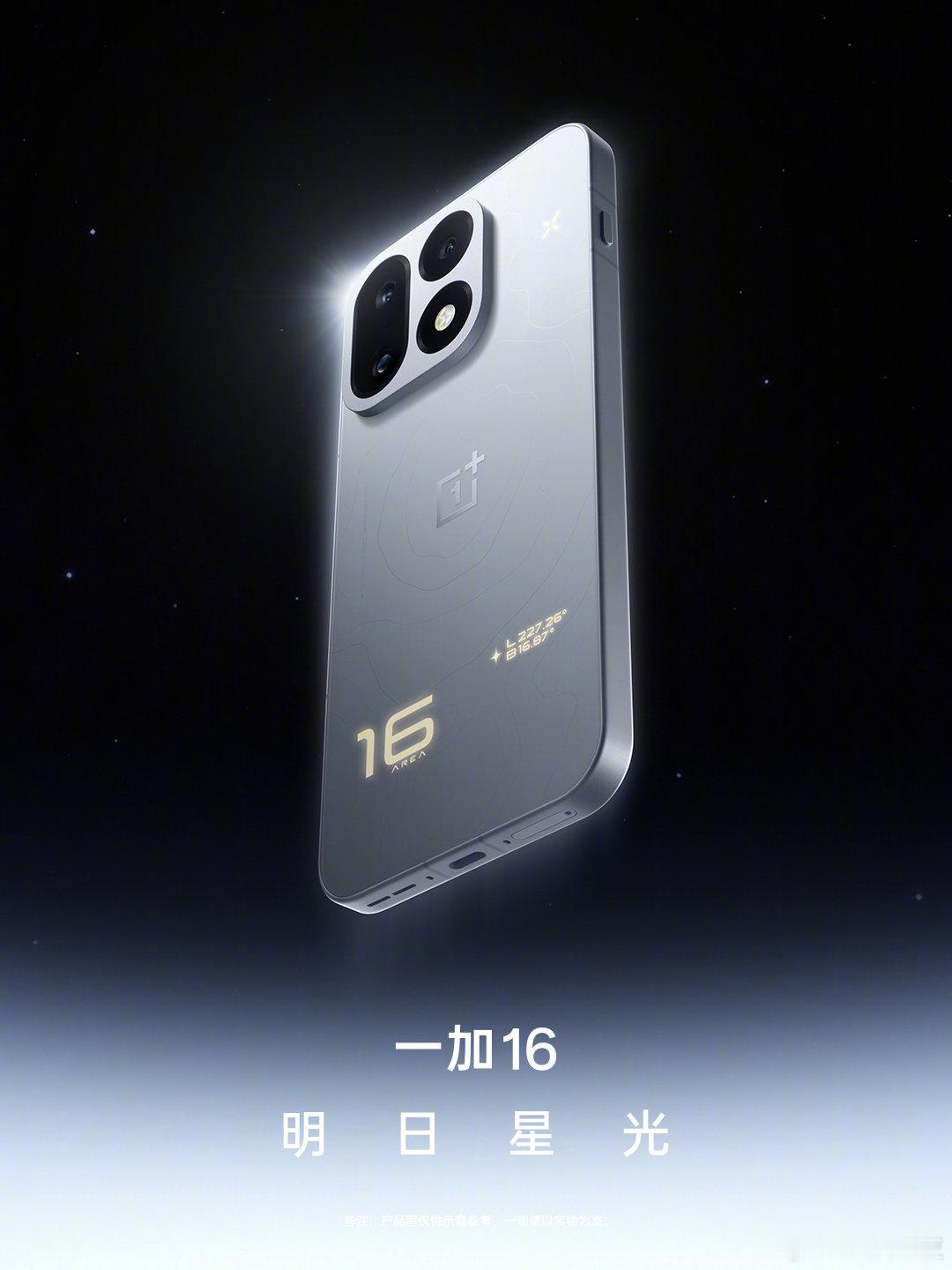 美不美，打几分？一加16这次所有外观配色长这样。​
