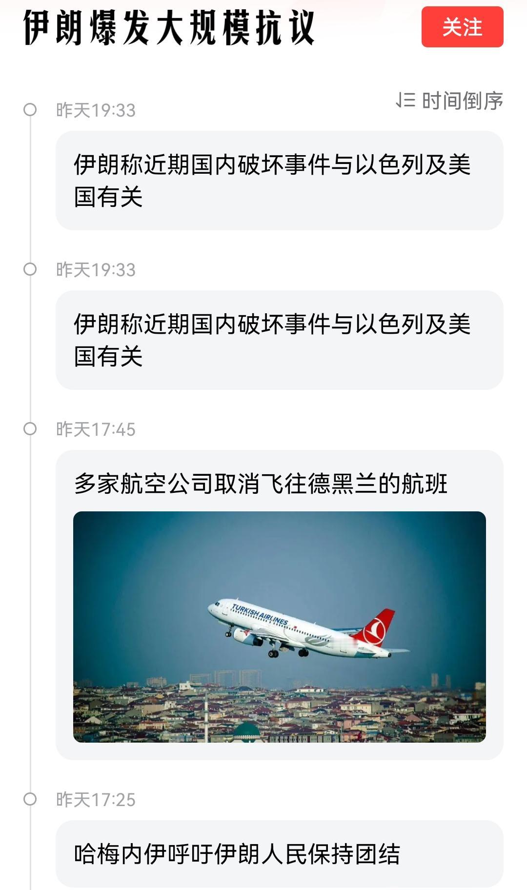 伊朗又开始乱了，中国要不要救？从我们的角度来看，伊朗是一个正儿八经的反美国家