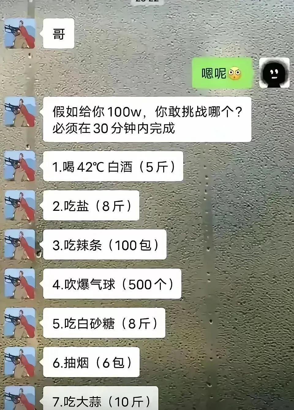请问，有大侠敢战否？