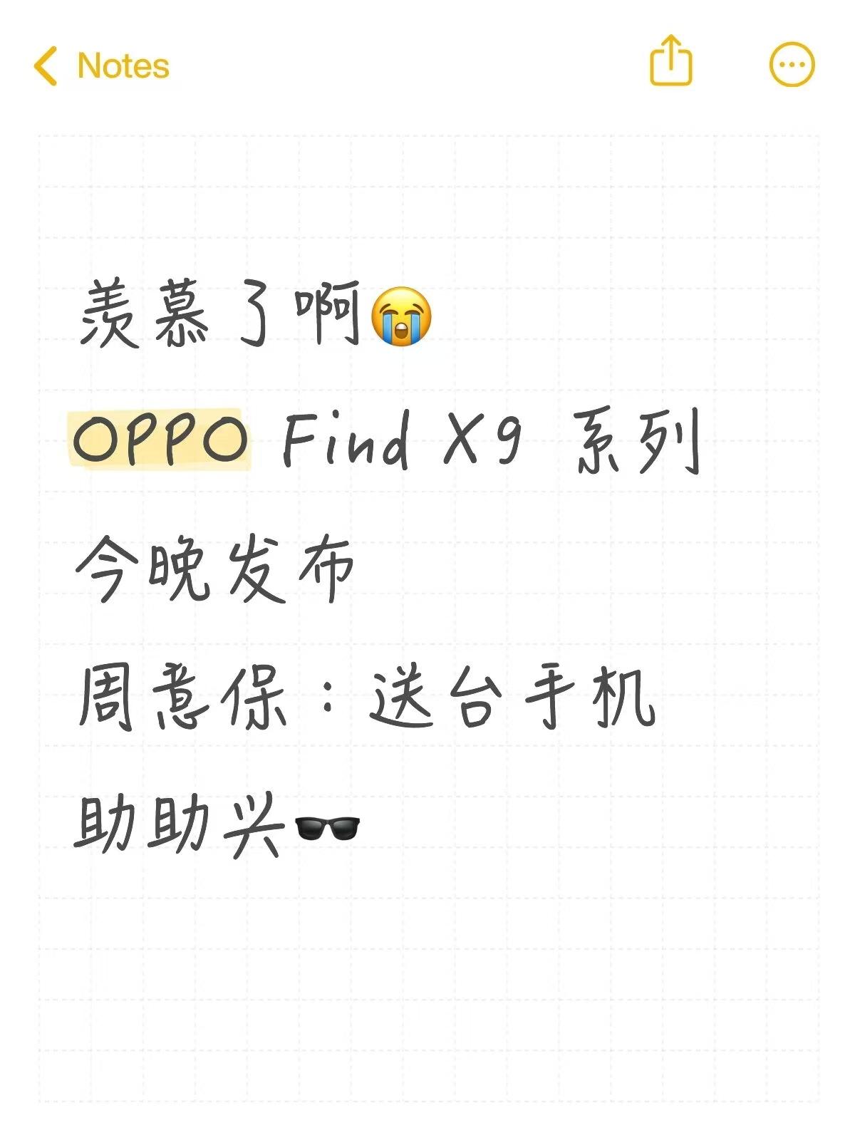 不是，OPPO现在都是直接送手机的吗。。。OPPO周意保这格局打开了啊，晚上