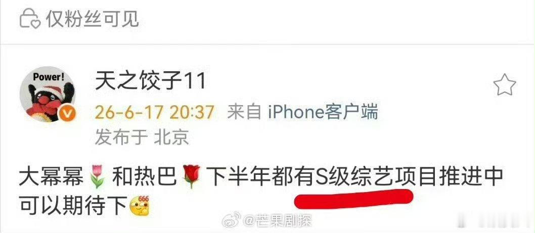 曝杨幂迪丽热巴下半年有S级综艺杨幂迪丽热巴下半年都有S级综艺爆料杨幂和迪丽热巴