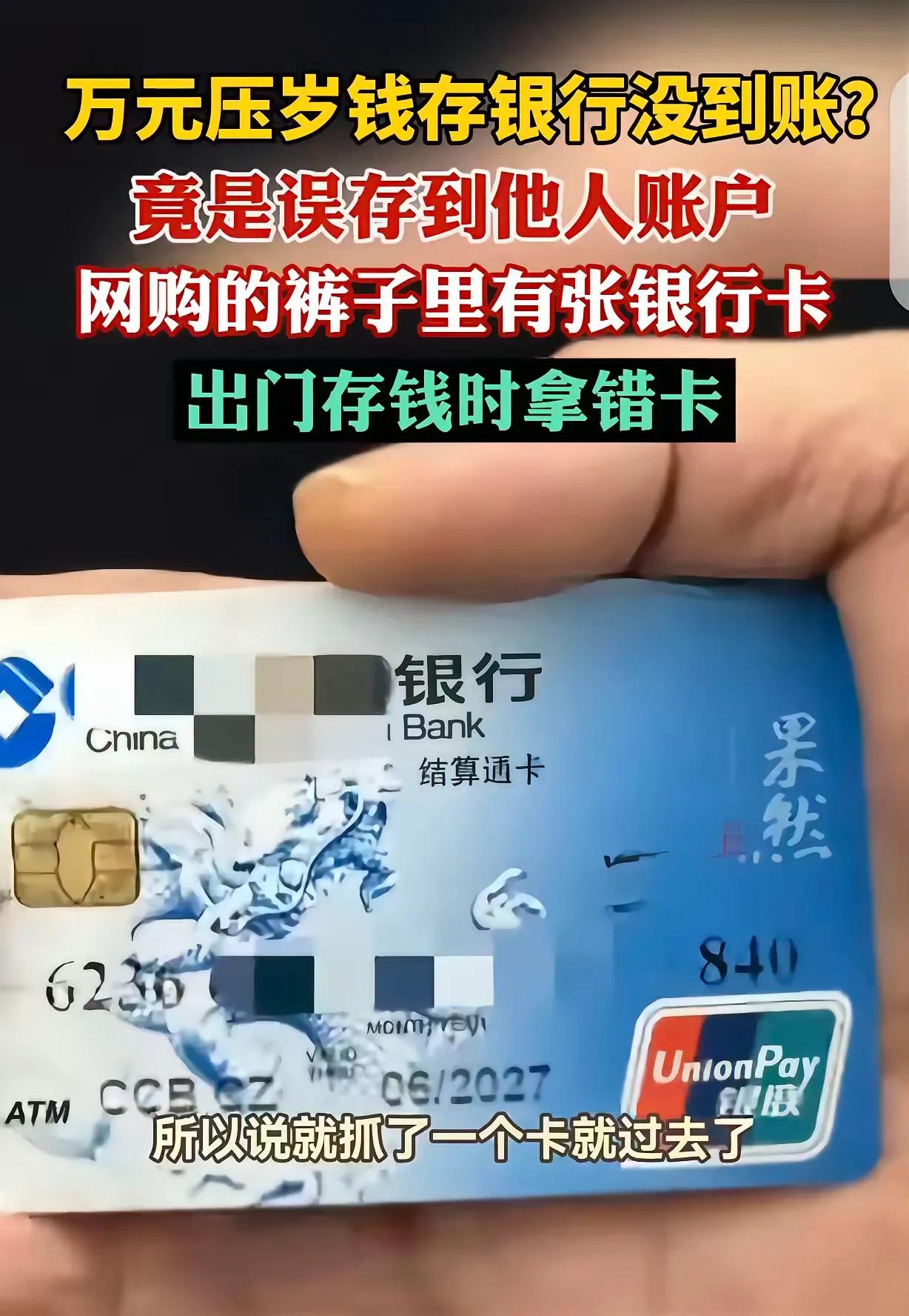 湖北武汉，一女子春节收了11000元红包，去银行往卡里存，可签字确认后，她惊讶的