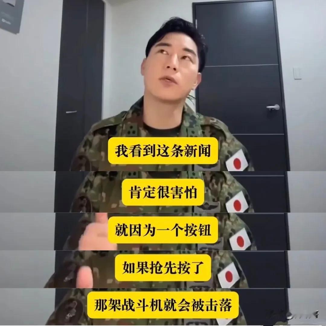 近日，一位在日本空中自卫队服役13年的退役军官公开在社交媒体上公布了此次中日战机