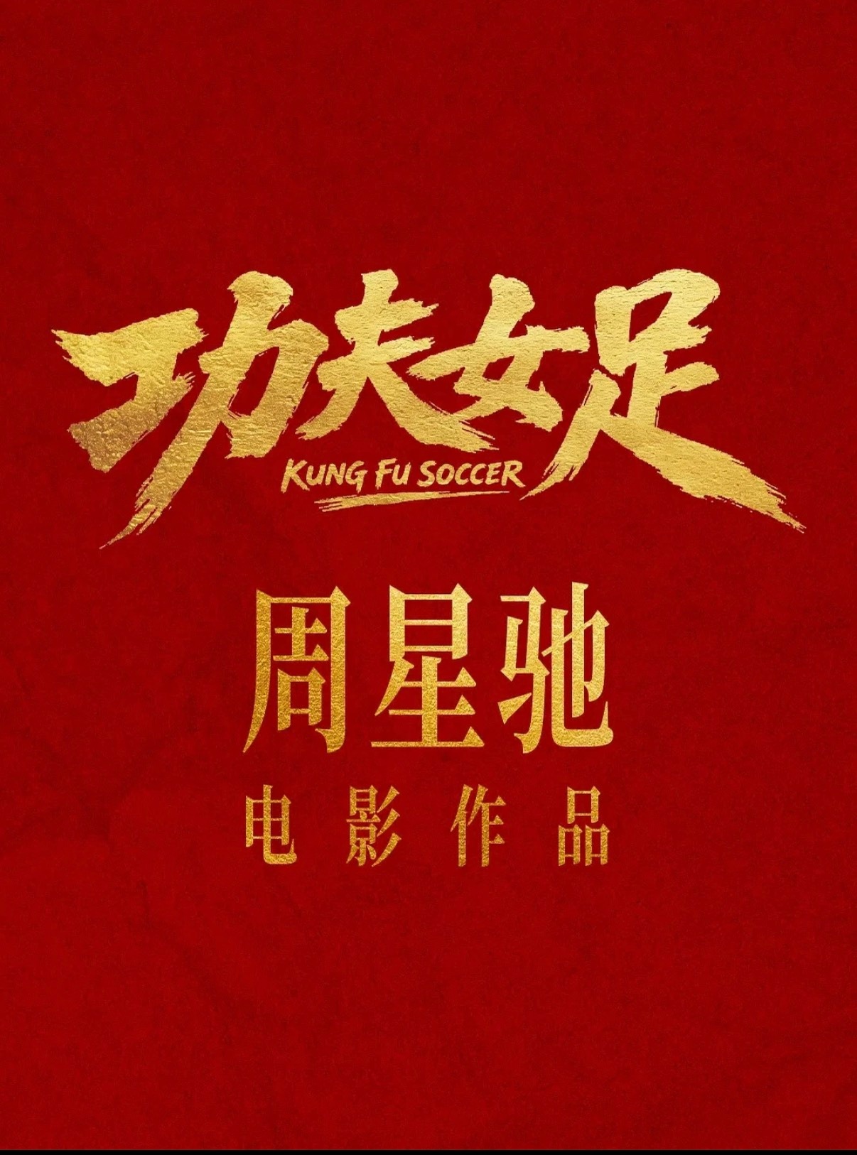 热巴一直都是这么敬业又努力🥳！为了贴合《功夫女足》里的角色，她专门留...