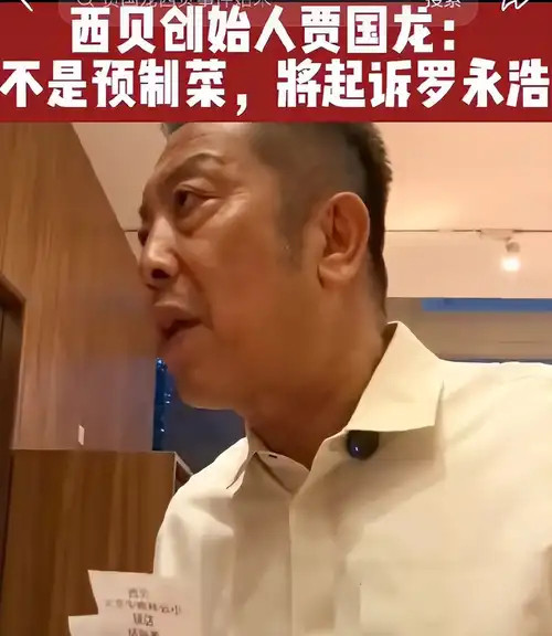 贾国龙还是爹味太足，找啥理记啊，直接找罗永浩给西贝带货啊。这个滔天的流量，弄好了
