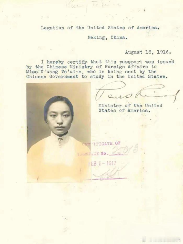 1916年，清华大学生赴美留学护照