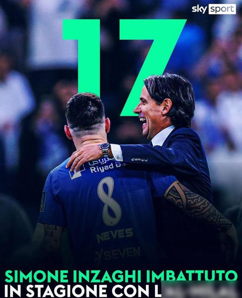 前国米教头因扎吉又牛掰了！这位意大利教头执教的利雅得新月在本赛季所有赛事中17场