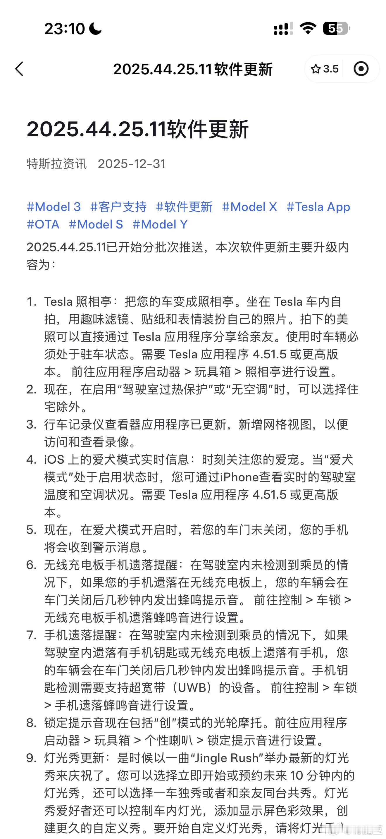 特斯拉发布2025.44.25.11OTA软件更新最期待的行车记录仪查看器更