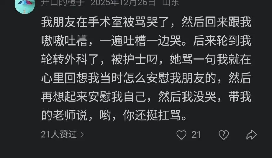 医学生这么可怜吗？[捂脸哭]