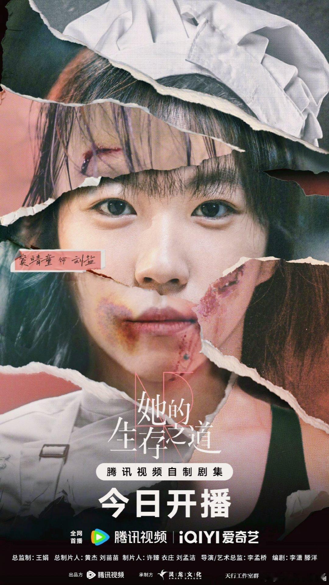 她的生存之道今日开播开播倒计时！谁还没被“用美食对抗琐碎”的设定戳中？何光远