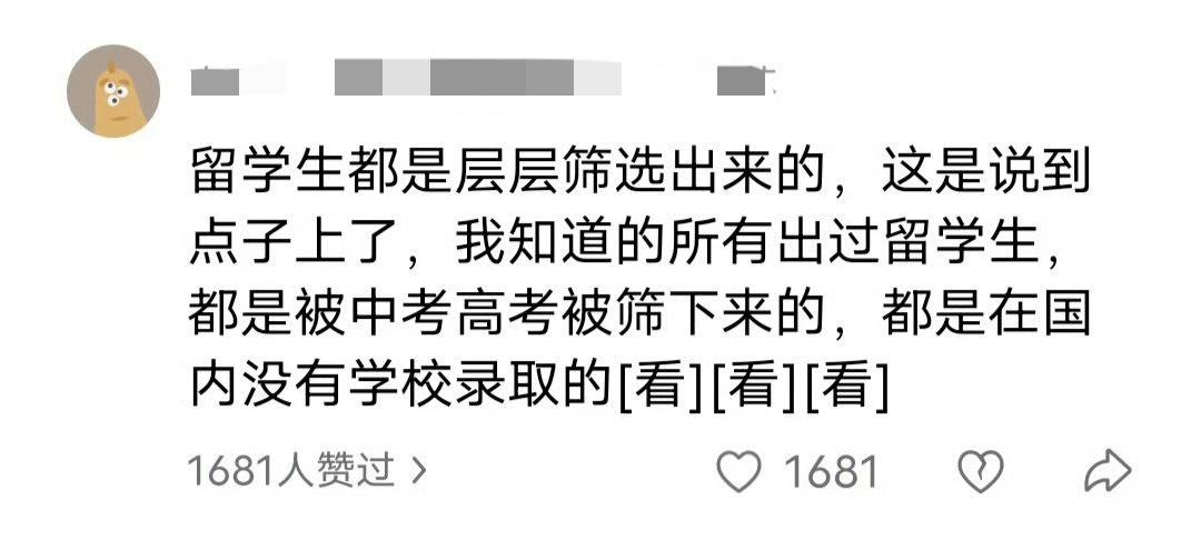 网上有些人说：为什么大多数留学生都能碾压其他的同龄人？原因在于留学生都是经过层层