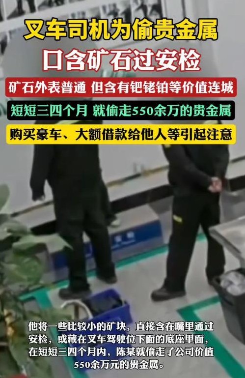 近日，江苏一名叉车工人以令人匪夷所思的方式进行了一场惊天盗窃，令人瞠目结舌。利用