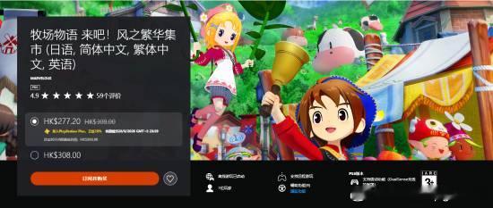 任天堂主机独占《牧场物语来吧！风之繁华集市》上线PS5据PlayStation